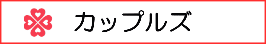 新宿・池袋・葛西・錦糸町・小岩・五反田・渋谷・鶯谷・ラブホテル