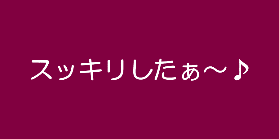 女性用風俗/性感マッサージ・感想