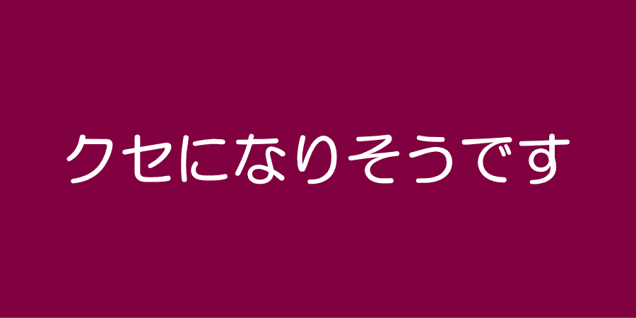 女性用風俗/性感マッサージ・感想