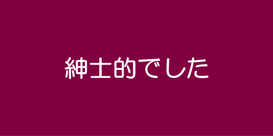 女性用風俗/性感マッサージ・感想