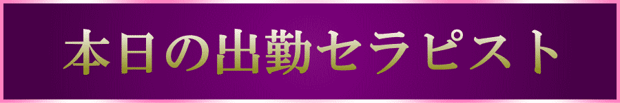 新宿・池袋・葛西・錦糸町・小岩・五反田・渋谷・鶯谷