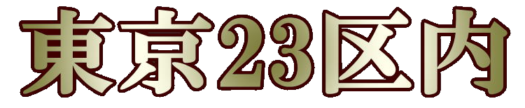 【女性用風俗】性感マッサージ