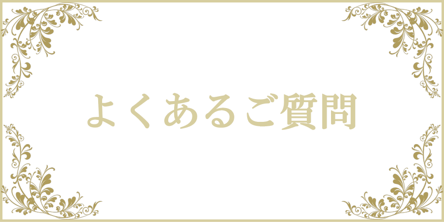 クンニ・フェラチオ・手マン・手コキ・本番・挿入・イケメン・拘束・エロい・えっち・セラピスト・女風・新宿・渋谷・池袋・錦糸町・小岩・綾瀬・新松戸・西船橋・船橋・一之江・船堀・葛西・西葛西・五反田・羽田・有明・銀座・市川・国府台・矢切・八柱・八潮・日本橋・築地