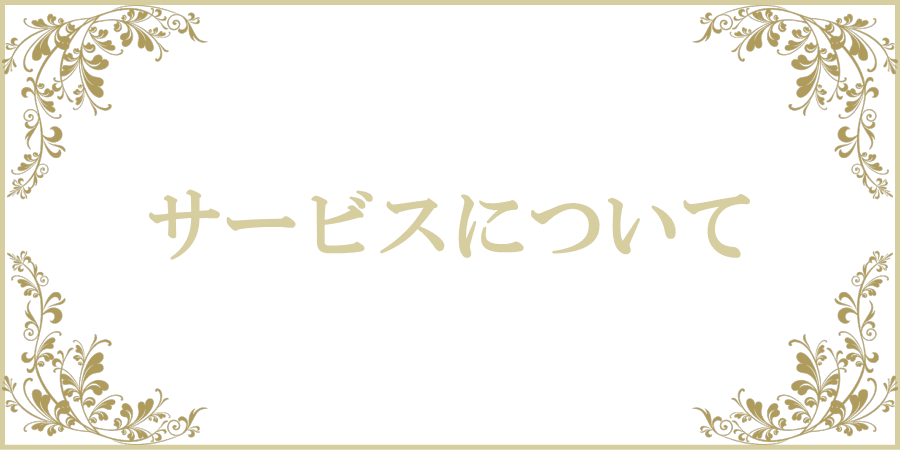 クンニ・フェラチオ・手マン・手コキ・本番・挿入・イケメン・拘束・エロい・えっち・セラピスト・女風・新宿・渋谷・池袋・錦糸町・小岩・綾瀬・新松戸・西船橋・船橋・一之江・船堀・葛西・西葛西・五反田・羽田・有明・銀座・市川・国府台・矢切・八柱・八潮・日本橋・築地