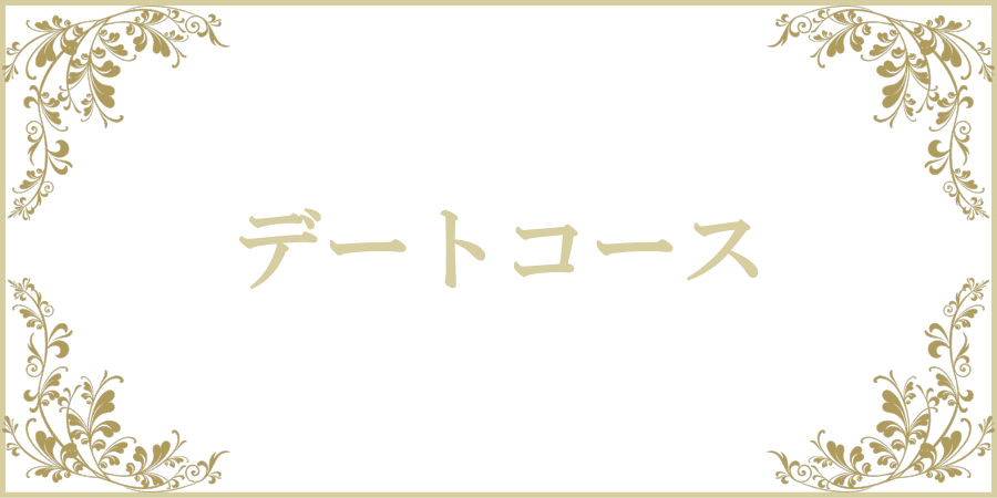 女性用風俗（女風）性感マッサージ・JR総武線・都営新宿線・京成線・東京メトロ東西線・JR常磐線