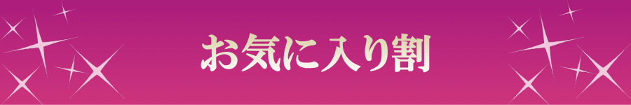 新宿女性用風俗（女風）・性感マッサージ・渋谷女性用風俗（女風）・性感マッサージ・池袋女性用風俗（女風）・性感マッサージ・品川女性用風俗（女風）・性感マッサージ・錦糸町女性用風俗（女風）・性感マッサージ・銀座女性用風俗（女風）・性感マッサージ・東京女性用風俗（女風）・性感マッサージ・小岩女性用風俗（女風）・性感マッサージ・葛西女性用風俗（女風）・性感マッサージ・五反田女性用風俗（女風）・性感マッサージ