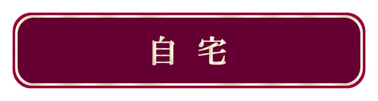 女性用風俗 女性用性感マッサージ ヤバい エロい