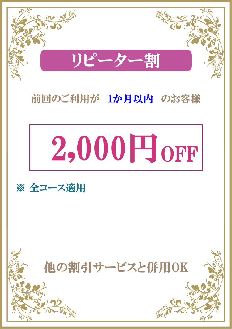 女性用風俗女性用性感マッサージ