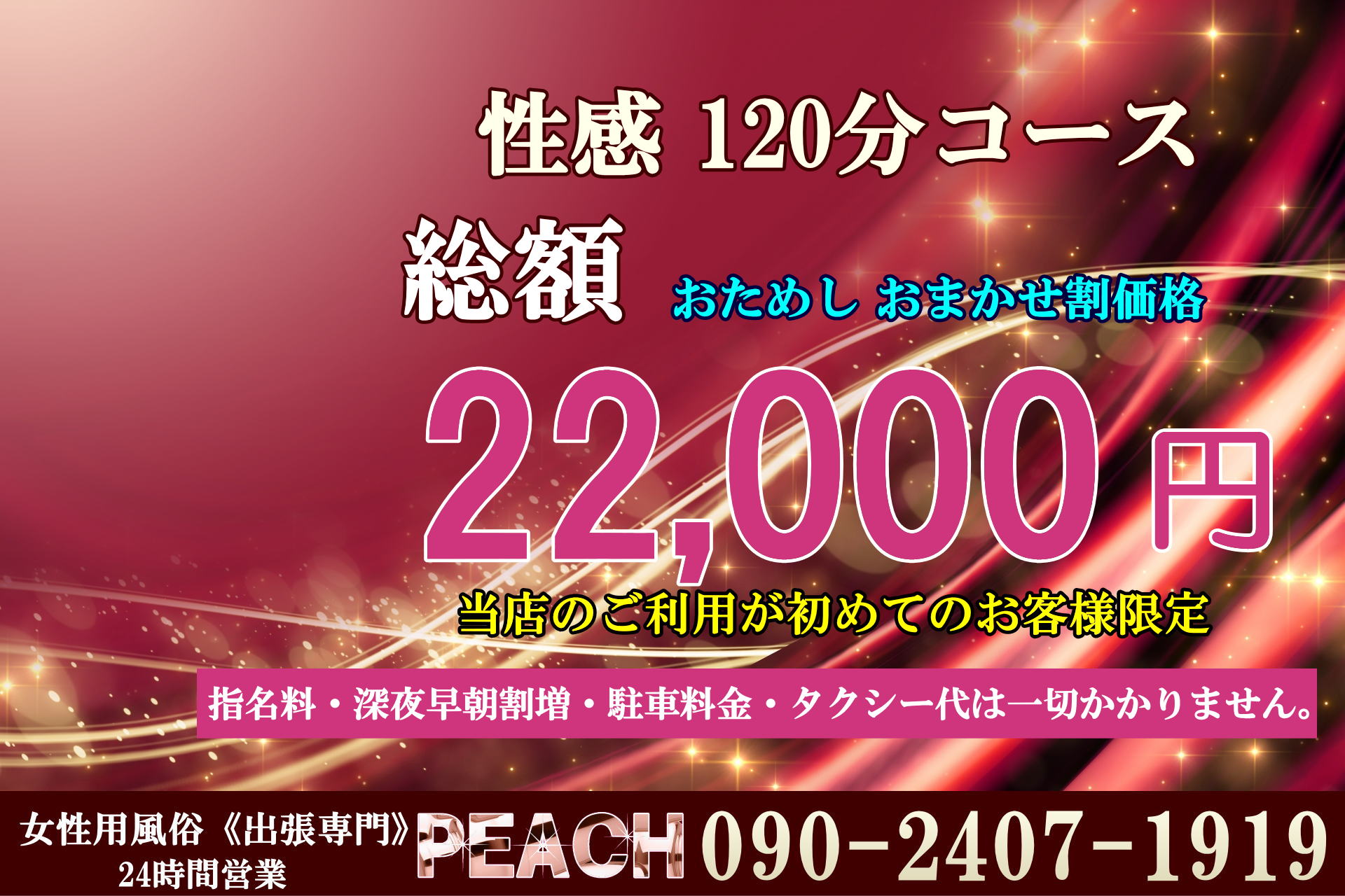 新宿女性用風俗（女風）・性感マッサージ・渋谷女性用風俗（女風）・性感マッサージ・池袋女性用風俗（女風）・性感マッサージ・品川女性用風俗（女風）・性感マッサージ・錦糸町女性用風俗（女風）・性感マッサージ・銀座女性用風俗（女風）・性感マッサージ・東京女性用風俗（女風）・性感マッサージ・小岩女性用風俗（女風）・性感マッサージ・葛西女性用風俗（女風）・性感マッサージ・五反田女性用風俗（女風）・性感マッサージ