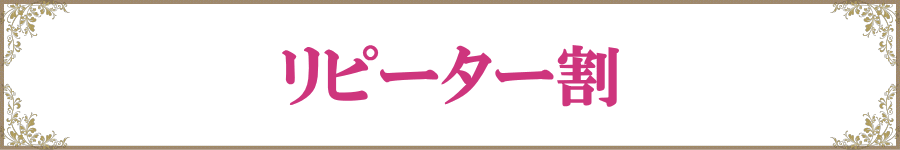 女性用風俗 女性用性感マッサージ エロい クンニ フェラチオ