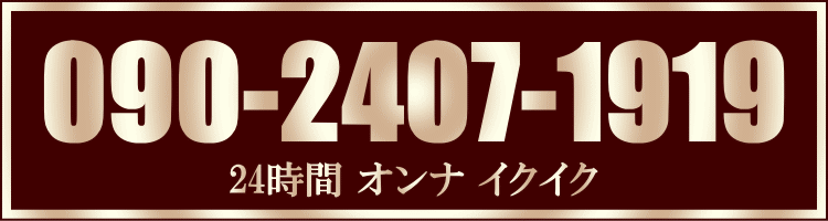 今からいける・24時間営業・深夜・早朝の女性用風俗（女風）・性感マッサージ