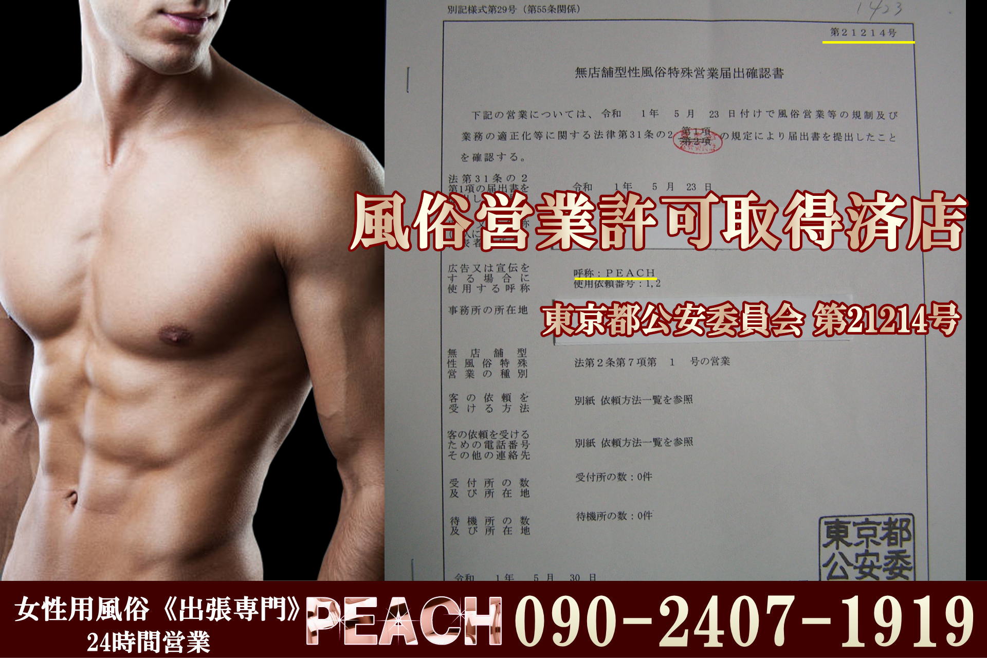 新宿女性用風俗（女風）・性感マッサージ・渋谷女性用風俗（女風）・性感マッサージ・池袋女性用風俗（女風）・性感マッサージ・品川女性用風俗（女風）・性感マッサージ・錦糸町女性用風俗（女風）・性感マッサージ・銀座女性用風俗（女風）・性感マッサージ・東京女性用風俗（女風）・性感マッサージ・小岩女性用風俗（女風）・性感マッサージ・葛西女性用風俗（女風）・性感マッサージ・五反田女性用風俗（女風）・性感マッサージ