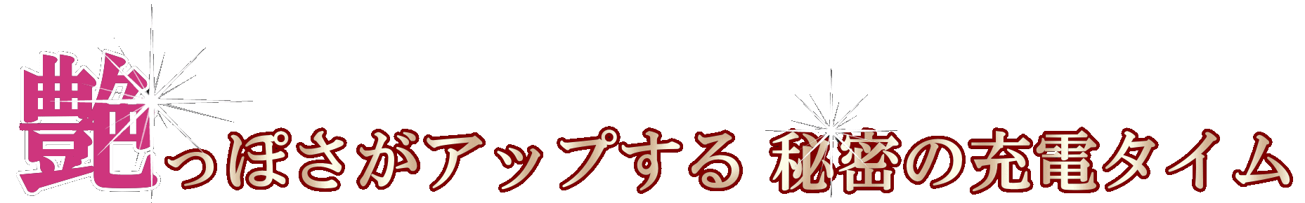 女性用風俗・女性用性感マッサージ